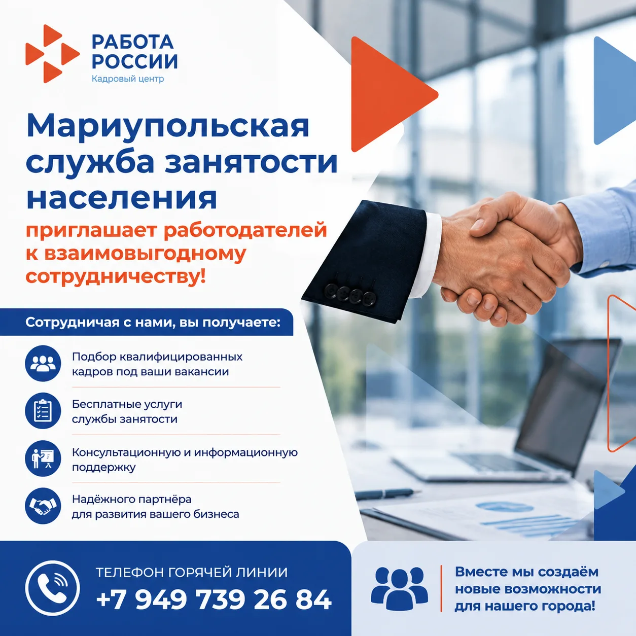 📌Что мы предлагаем: