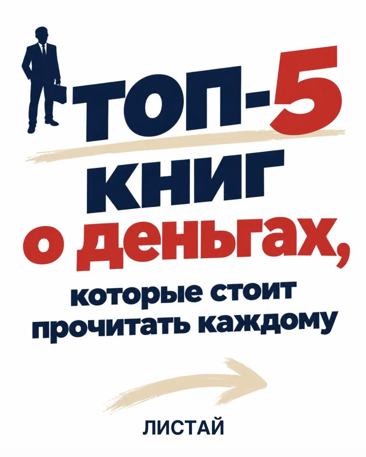 Моя финансовая библиотека 📚
