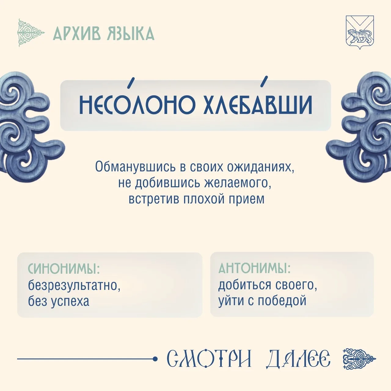 📜 Продолжаем рубрику "Архив языка"