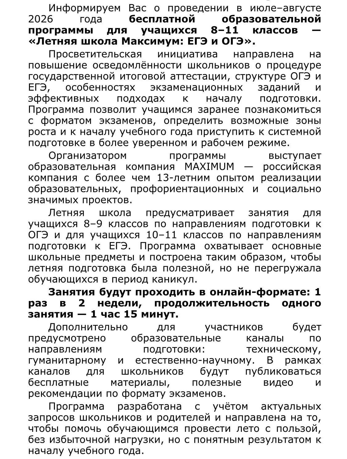 Медиа публикации