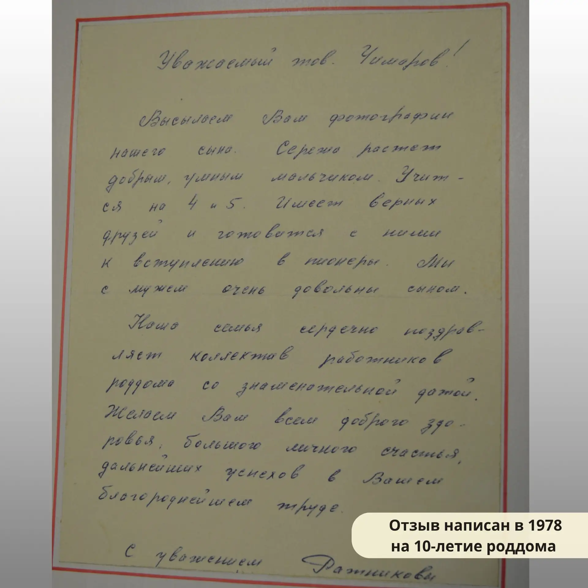 Сегодня Родильному дому №3 исполнилось 58 лет. 
 
За этой датой — не просто годы. За ней тысячи перв