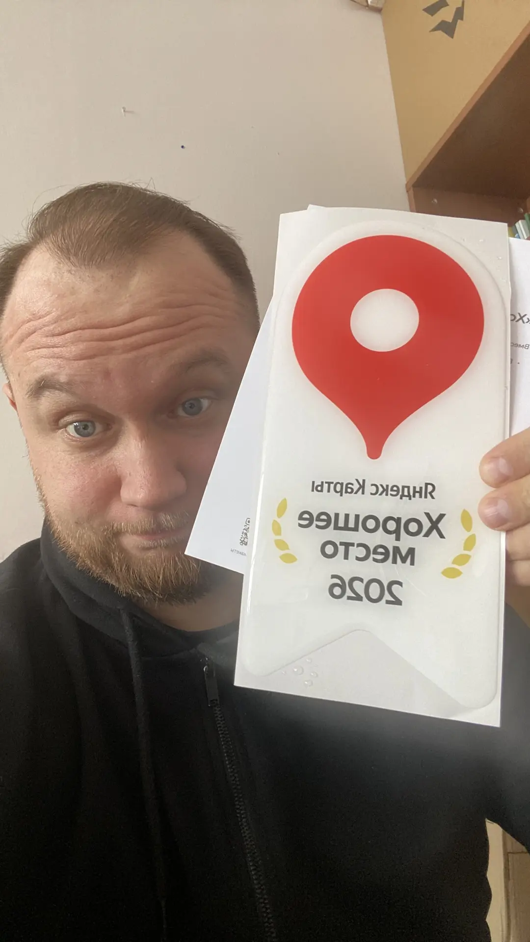 Награда «ХОРОШЕЕ МЕСТО» 🏆