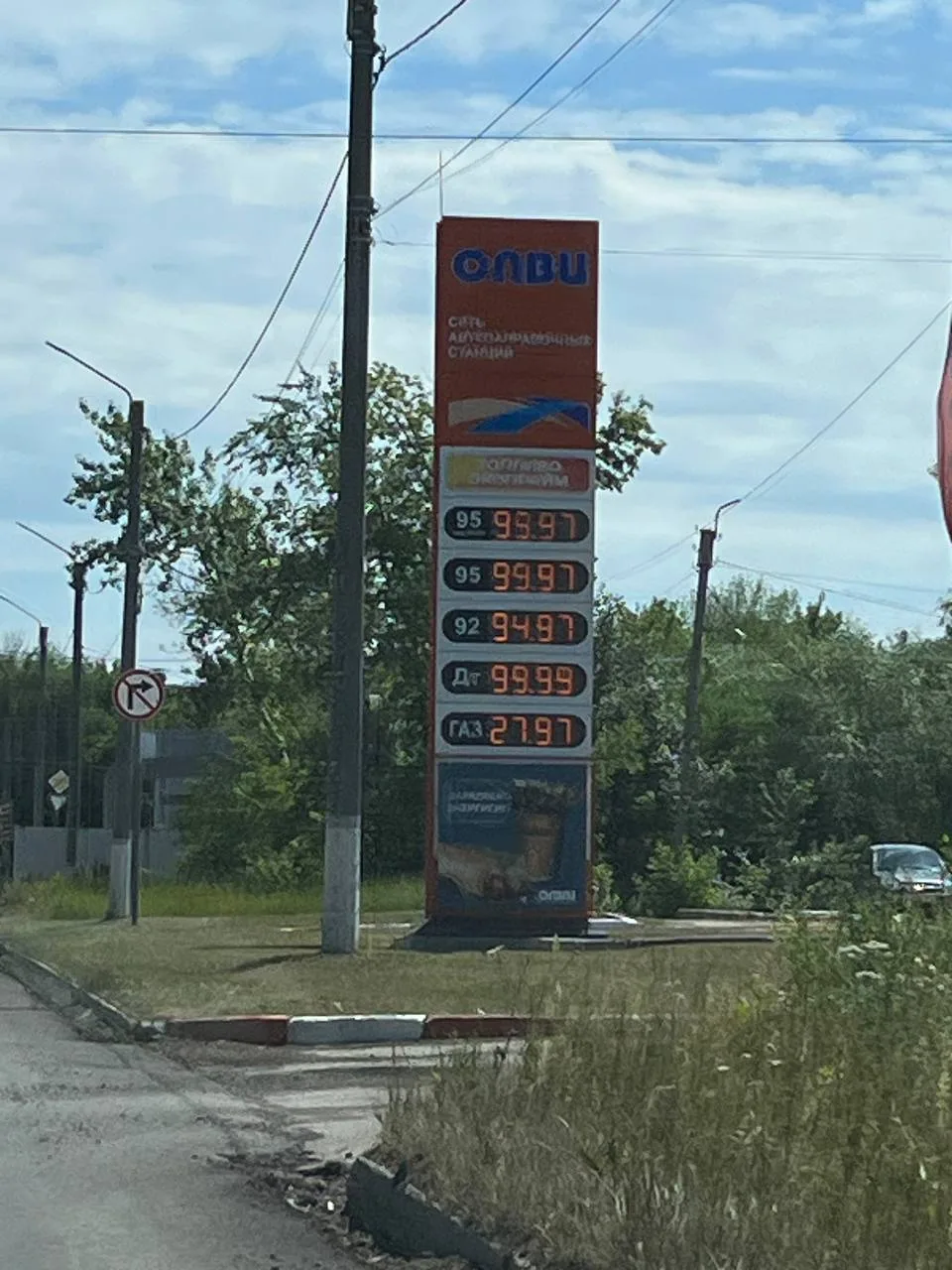 Подписчик поделился фото с заправки на улице Кирова.