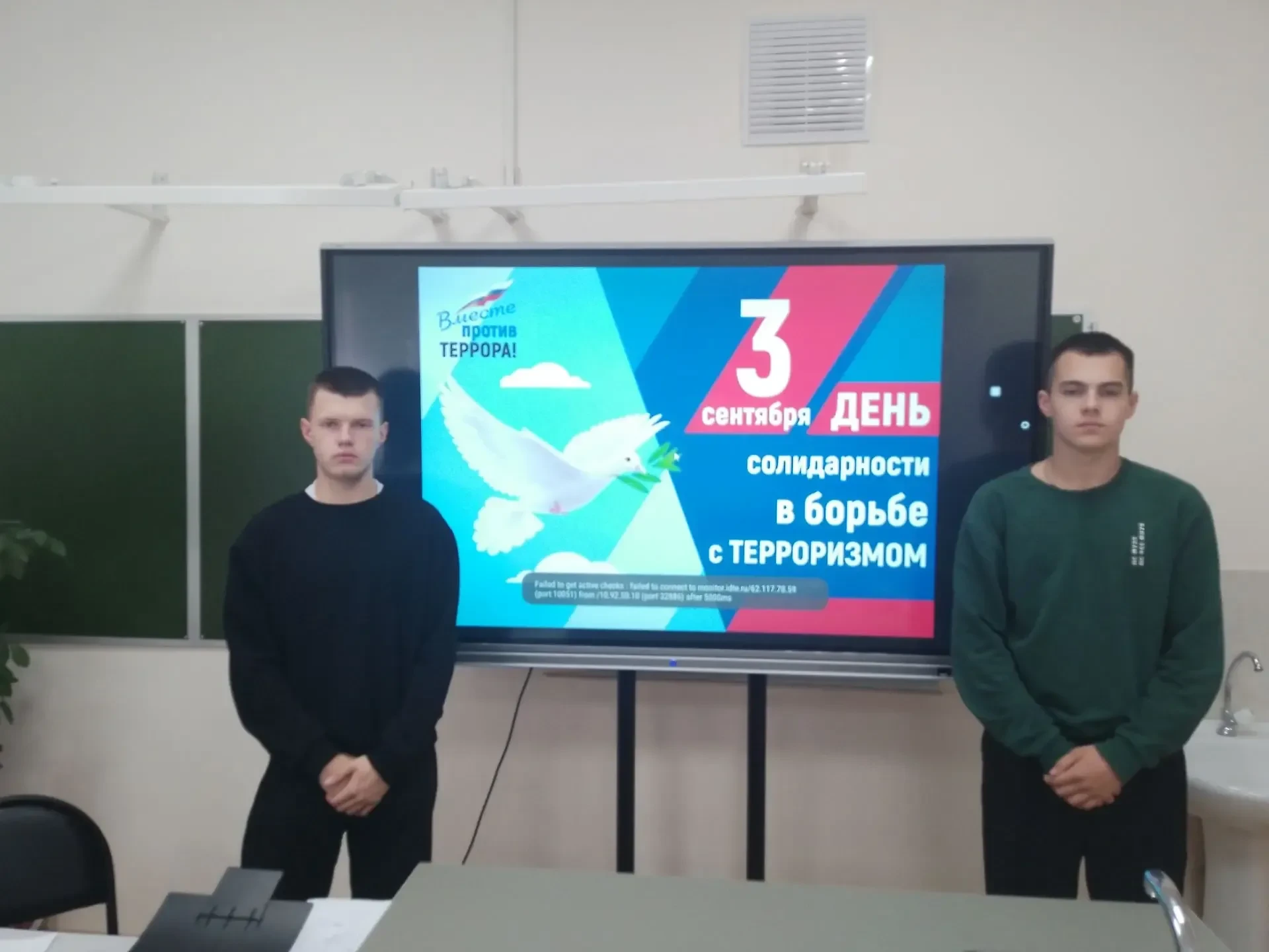 ПРЕРВАННЫЙ  УРОК