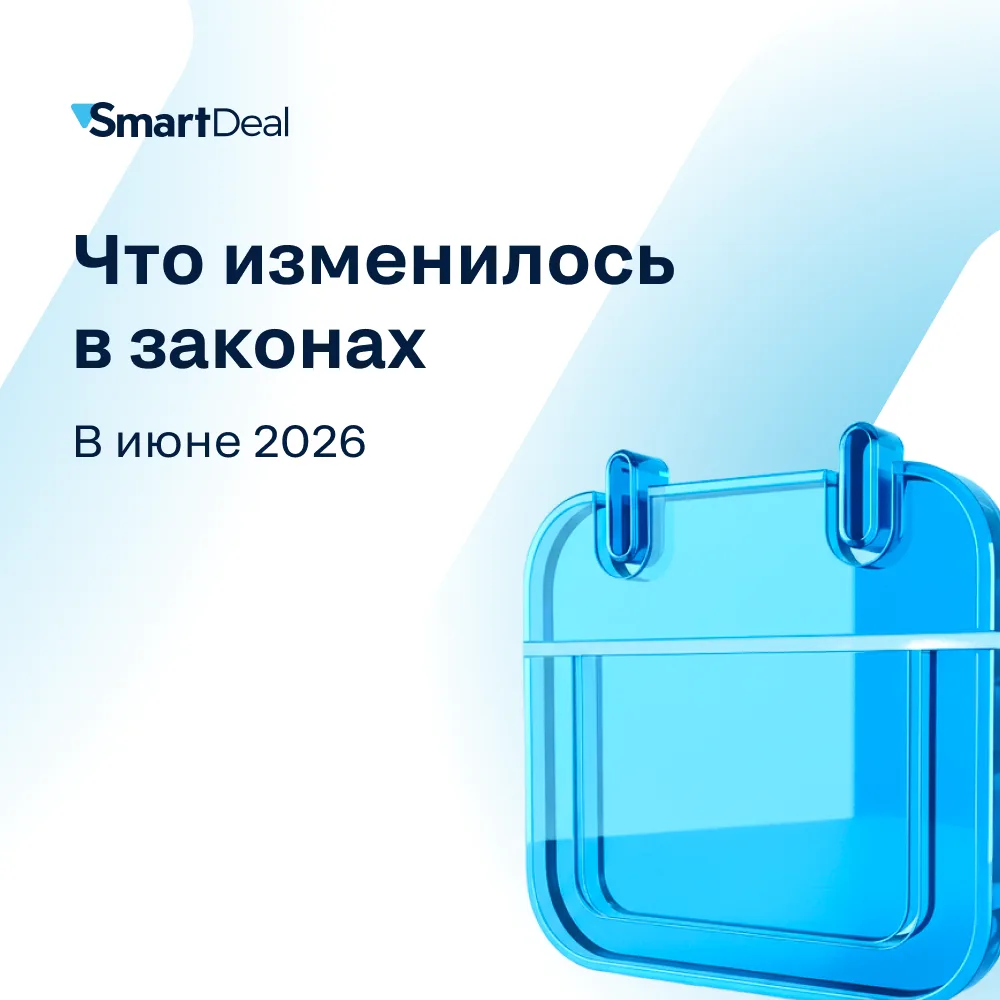 👀 С 1 июня в России вступили в силу изменения, которые касаются рынка недвижимости