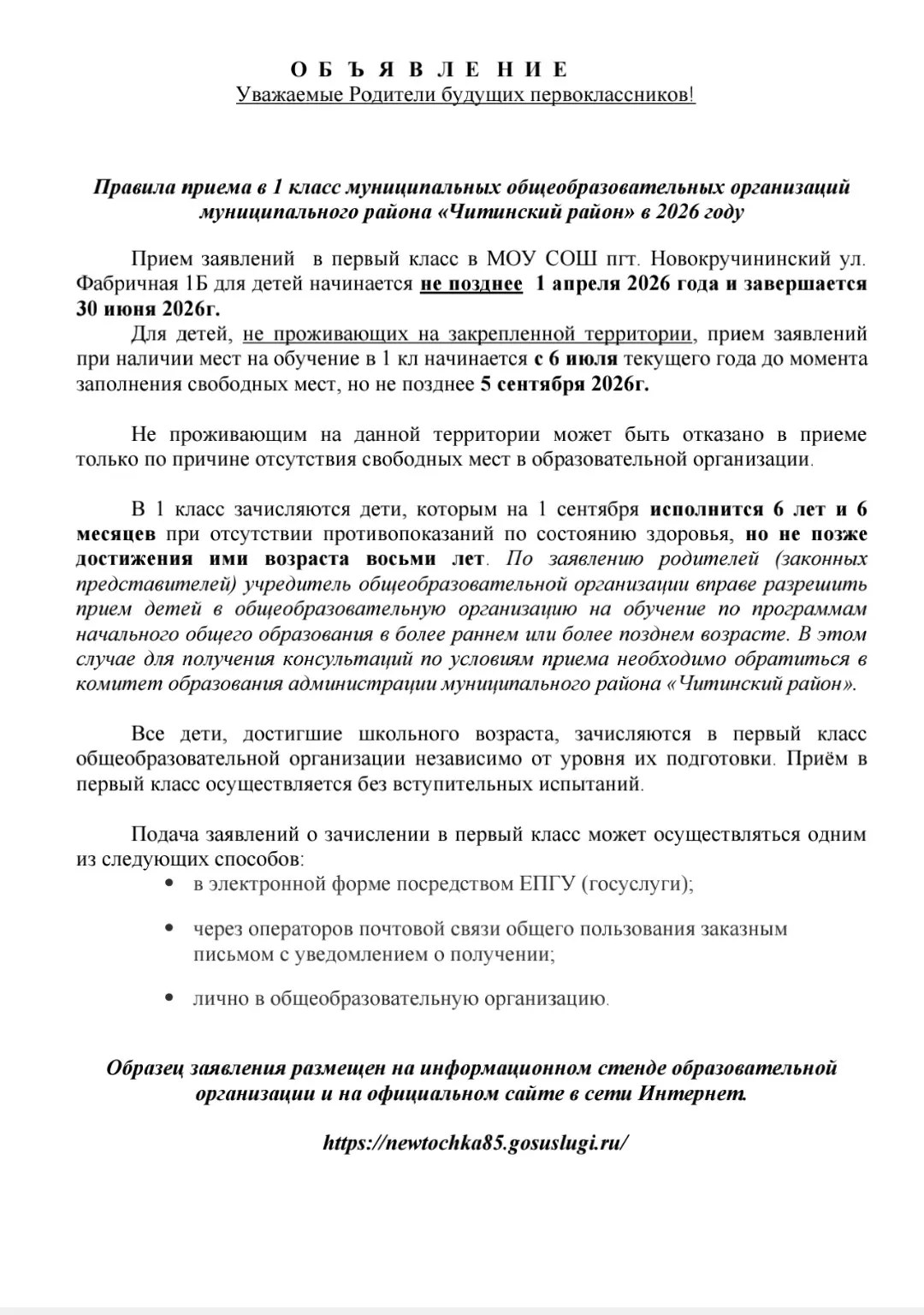 Медиа публикации
