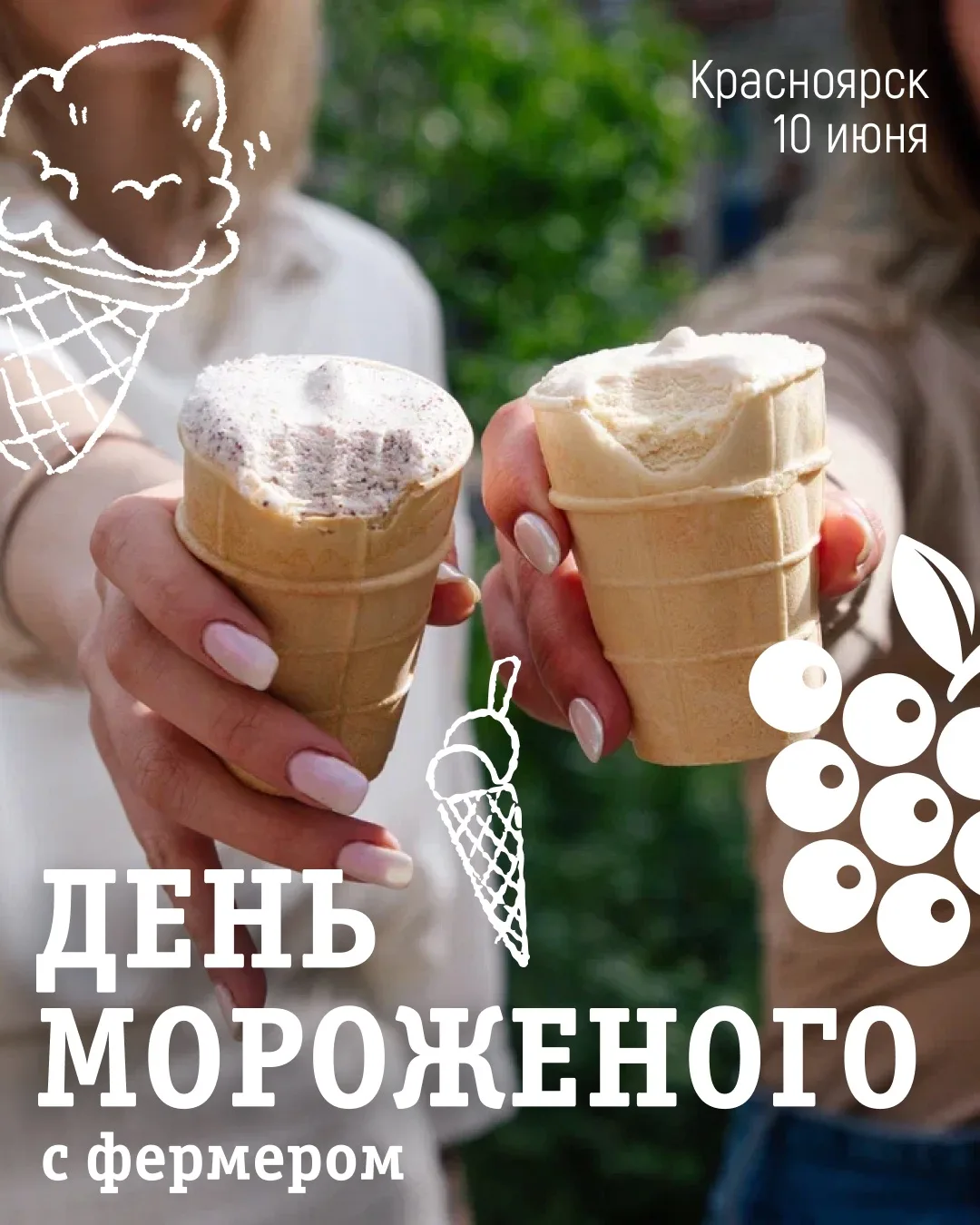 Лето обещает быть жарким. И это мы не про погоду. Разбирайте июньский дайджест!