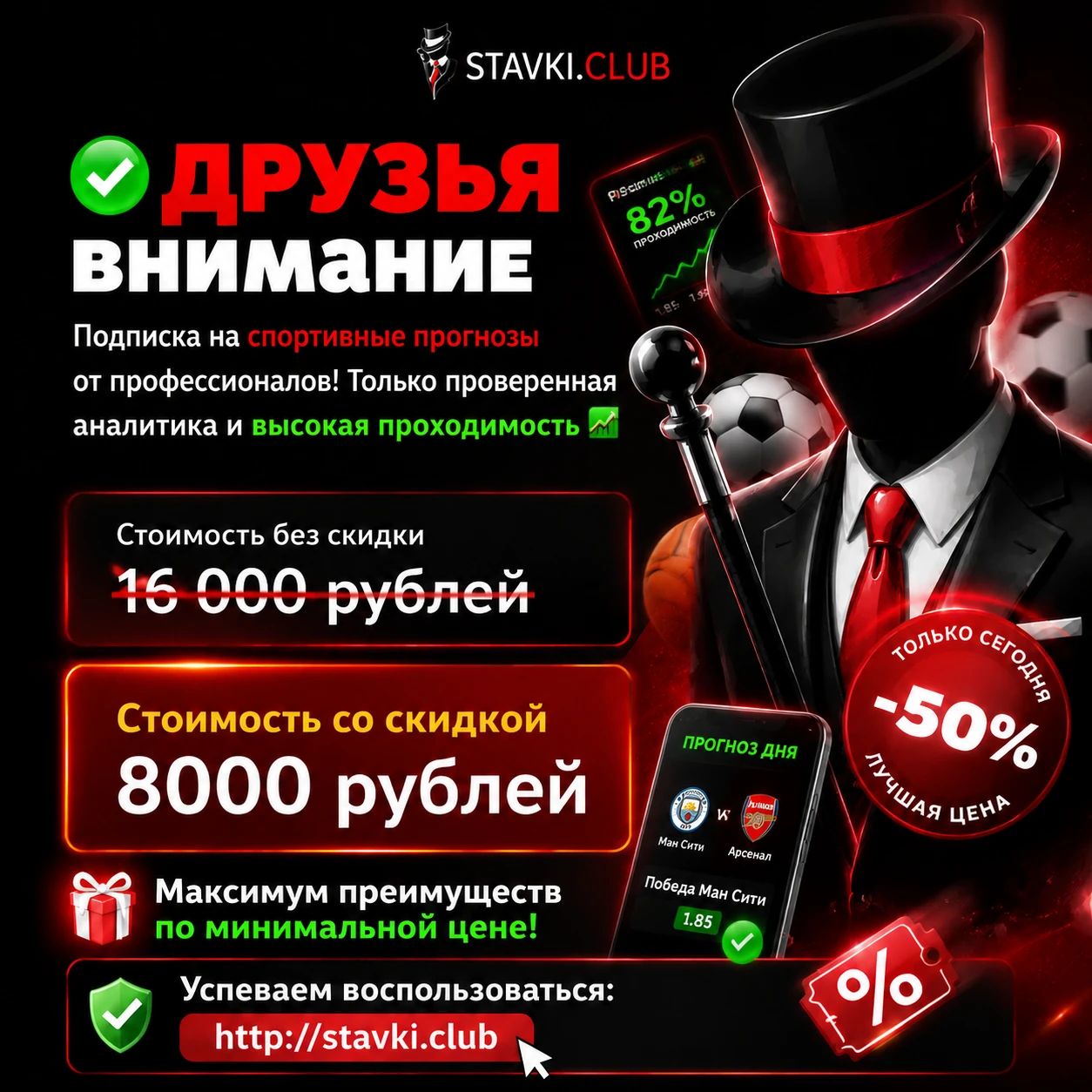 🔥 Забираем прибыль: 3 мощных прогноза на сегодня