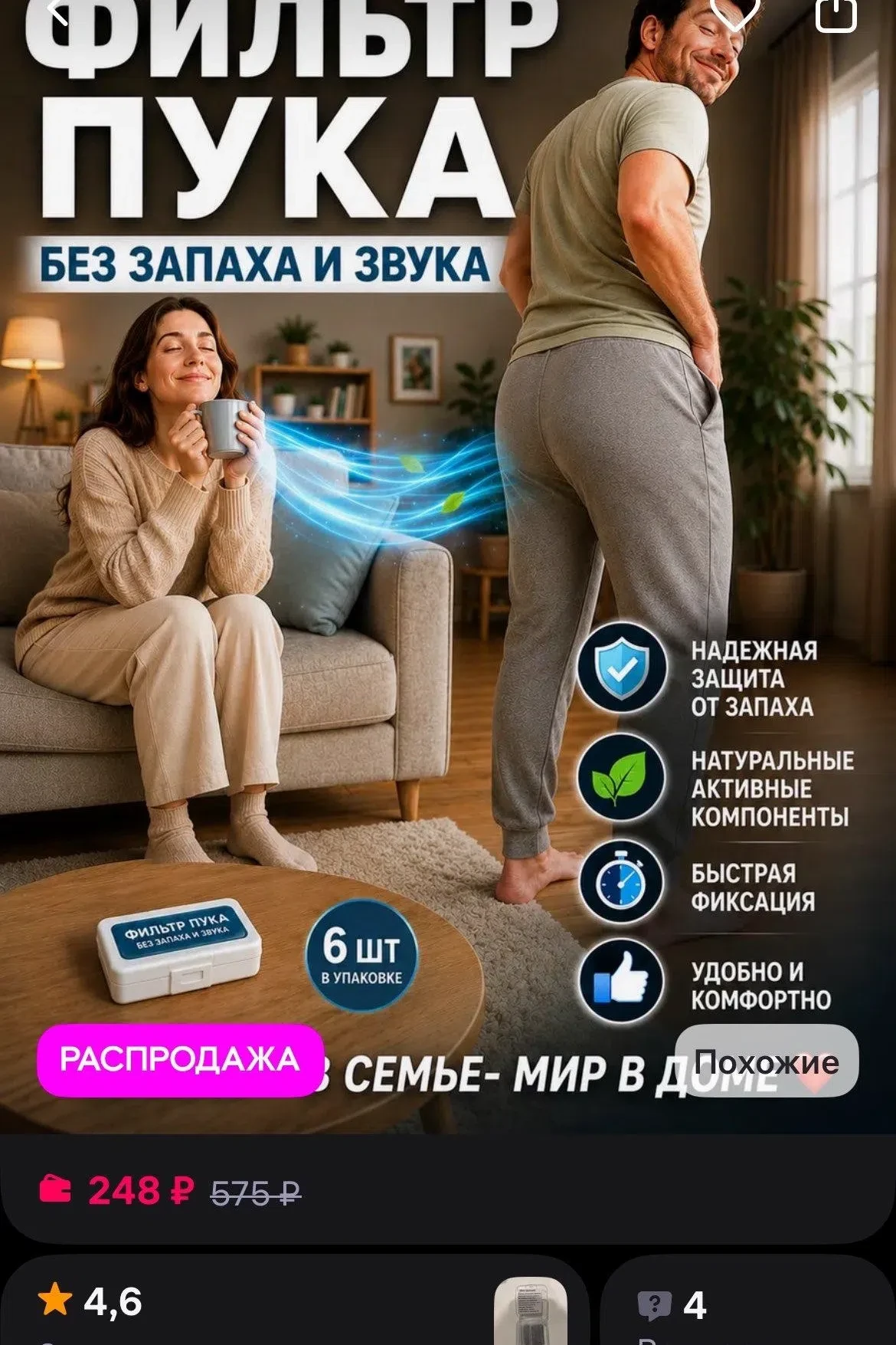 Наш подписчик из Обнинска жалуется на покупку в «Вайлдберриз»! 

Опубликуйте, пожалуйста! Заказал на