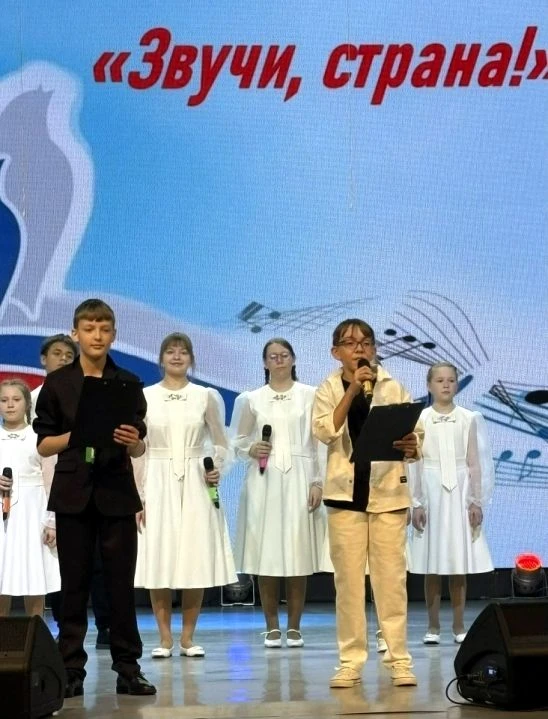 «Звучи, страна!»