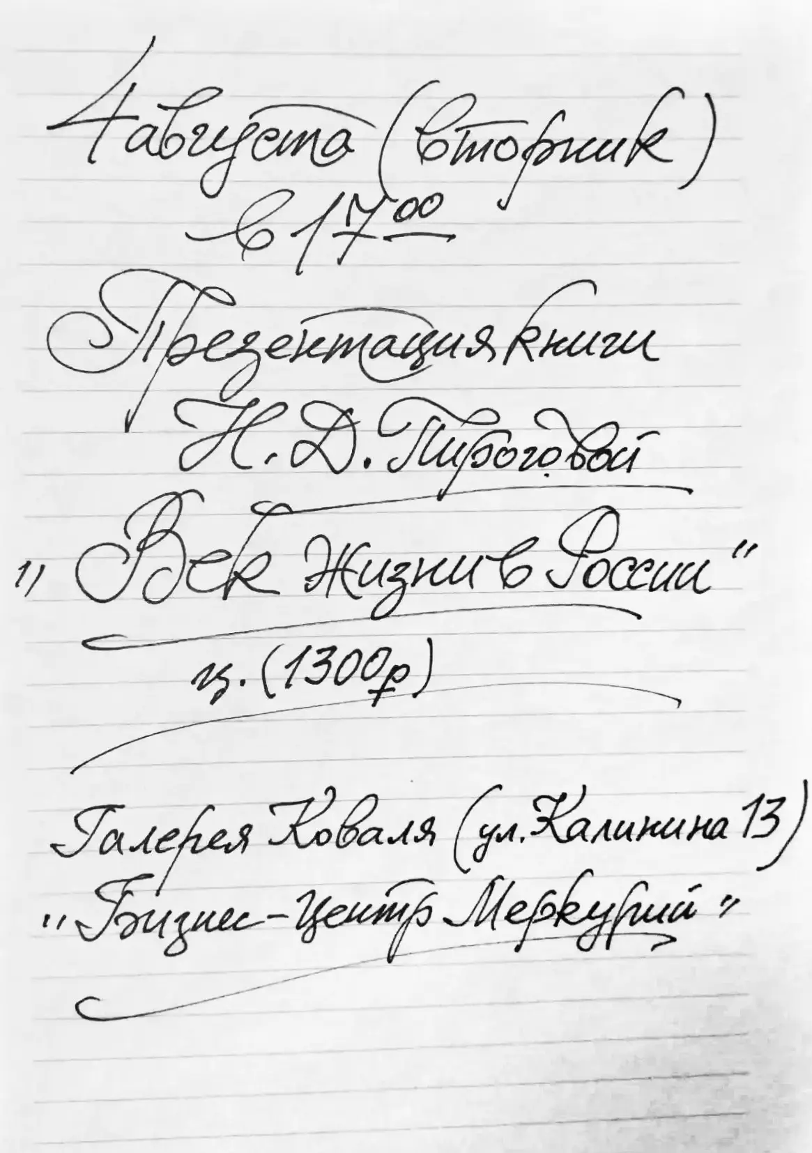 Дорогие друзья! 4 августа в 17:00 в галерее Владислава Коваля пройдёт презентация книги...