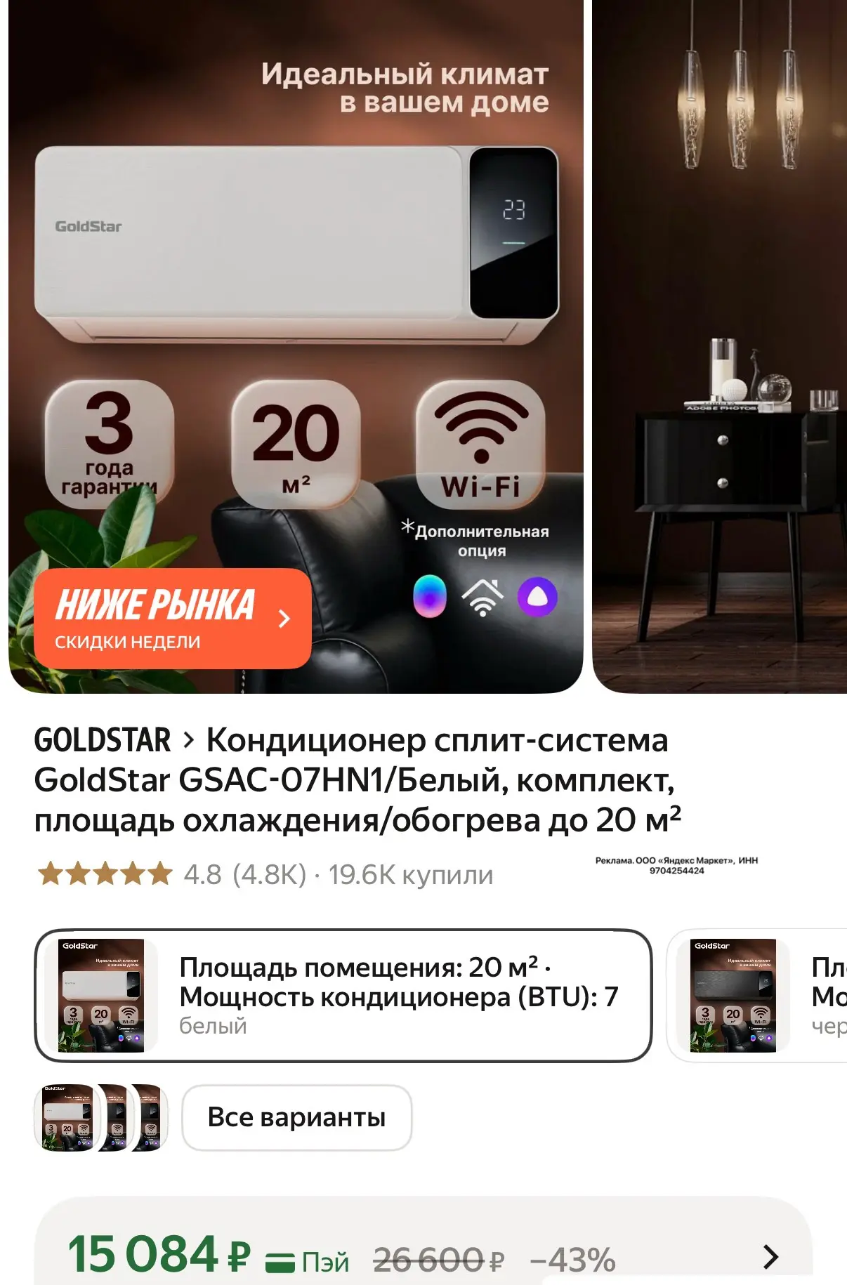 Срочно‼️ Нереально классная цена на эту сплит🤯 Дружит с Алисой, 4 режима