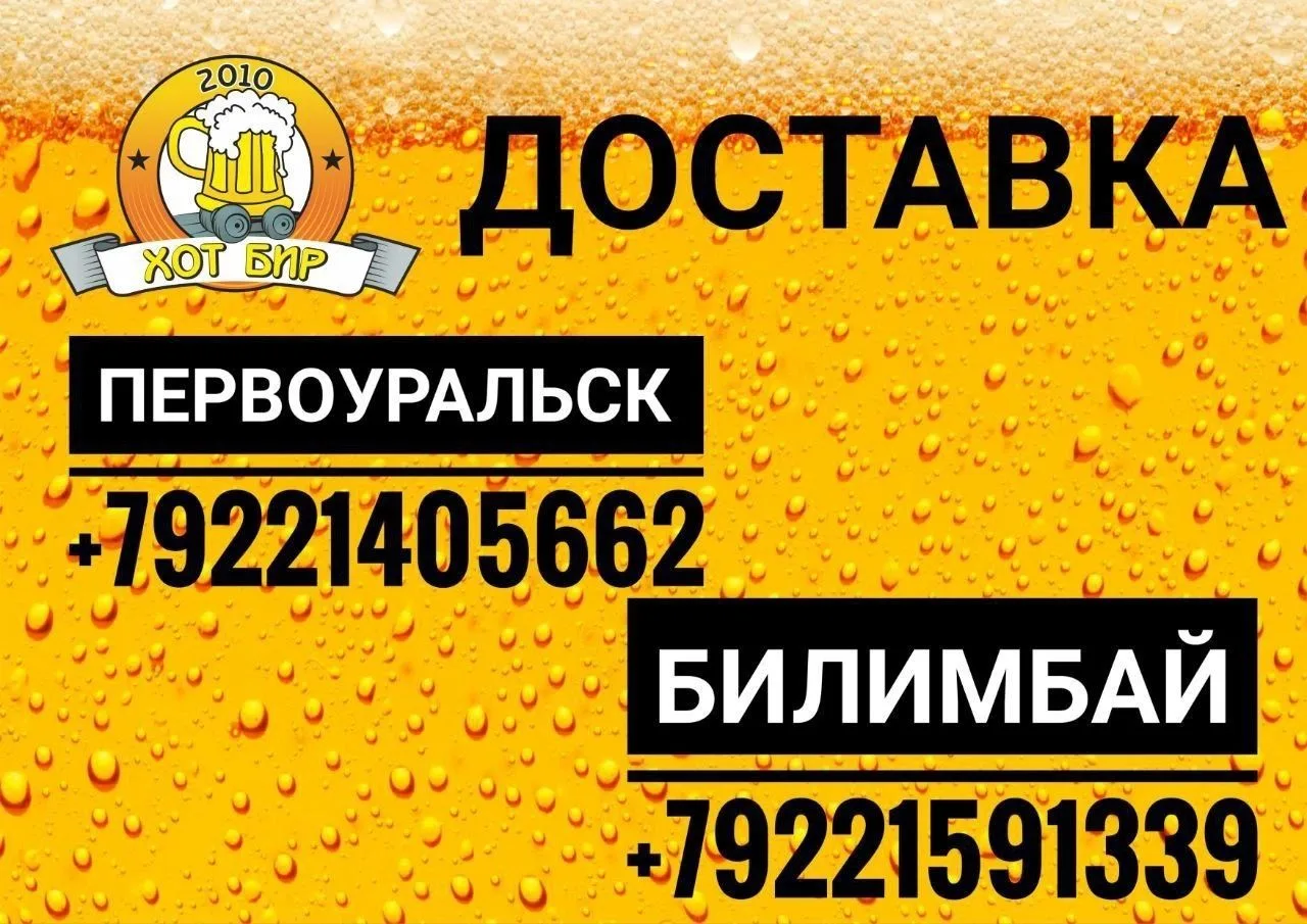 Доставка и предзака️з