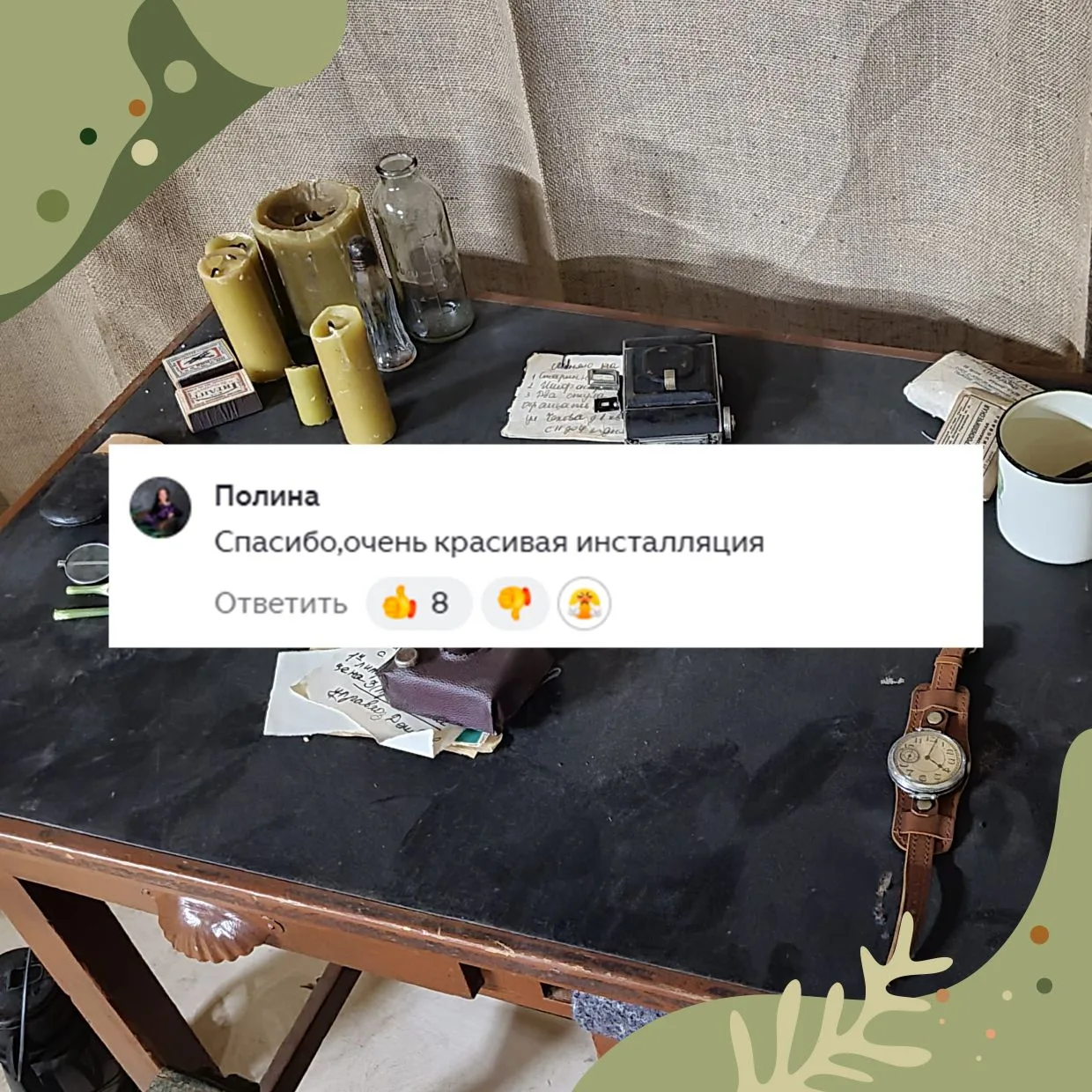 А вам понравилась выставка «Внимание! В кадре блокадный Зоосад»?😊🎬  С начала работы выставки мы полу