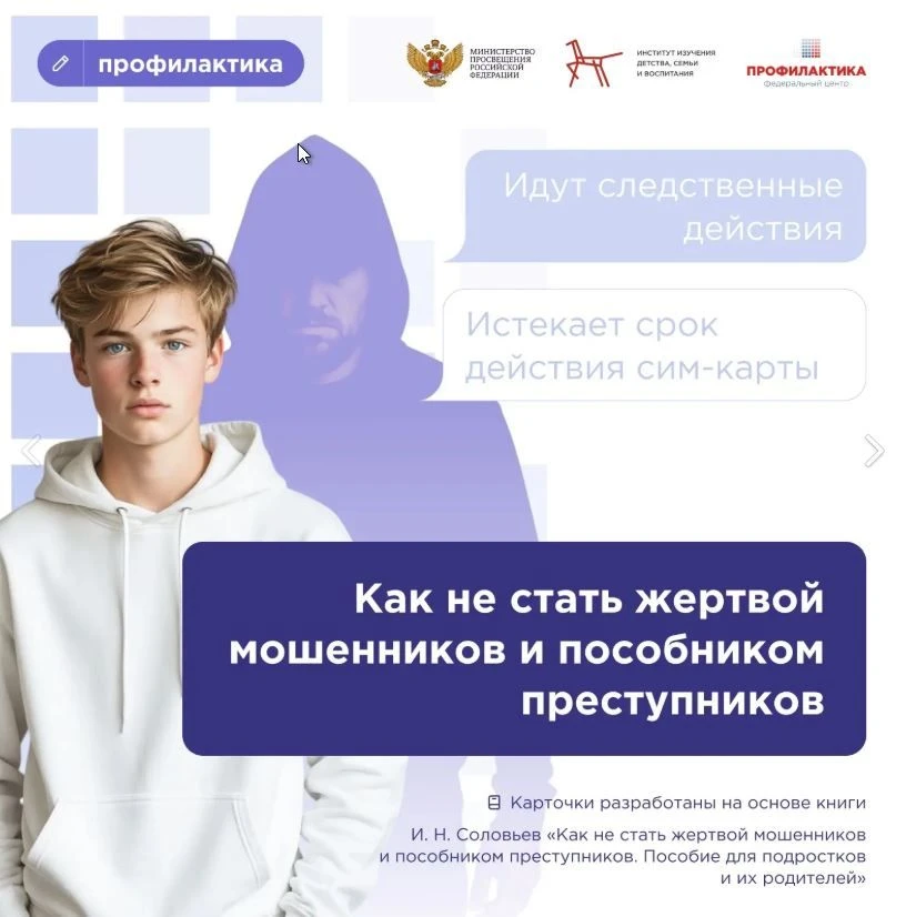 Осторожно: манипуляции в Сети! Желание помочь близким или друзьям — именно на этих чувствах часто иг