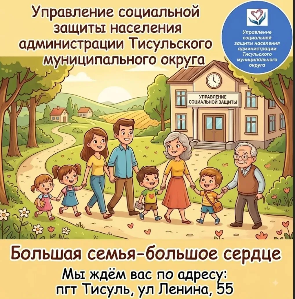 👨‍👩‍👧‍👦 Большая семья — большое сердце! 💛