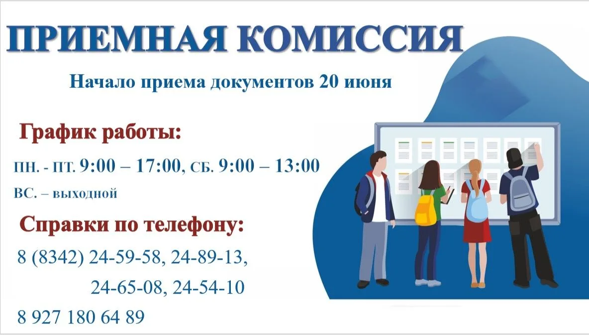 🚀Твоё будущее начинается здесь! Приемная комиссия СТЭиЭТ им А.И. Полежаева ждёт именно тебя!

Мы пр