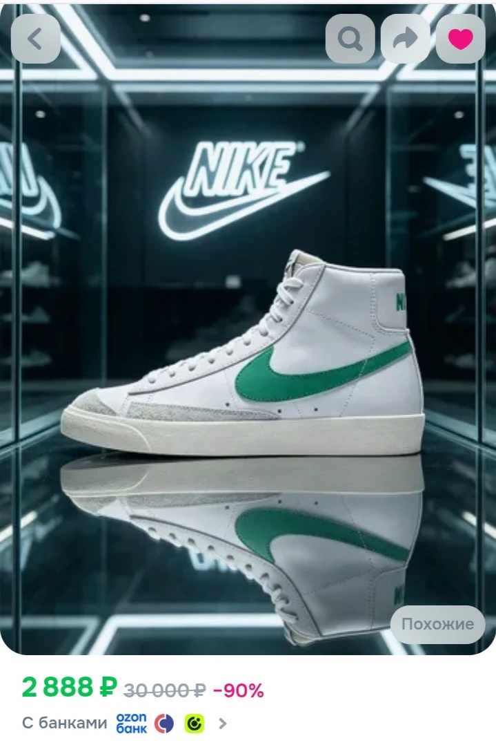 Кроссовки Blazer 77