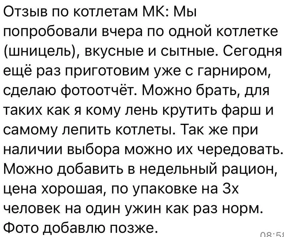 ОТЗЫВЫ

ШНИЦЕЛЬ

📝Заказать в каталоге: 
max.ru/id027719575324_bot

Pro.HOLOD