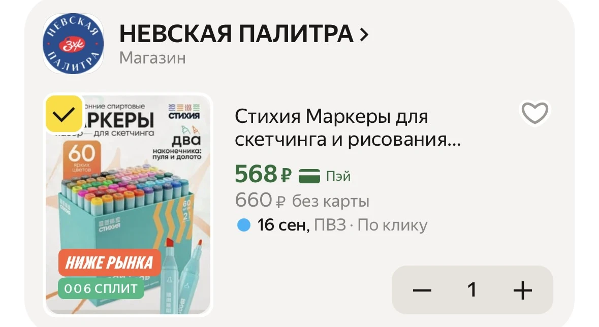ТУТ БЫСТРО!
