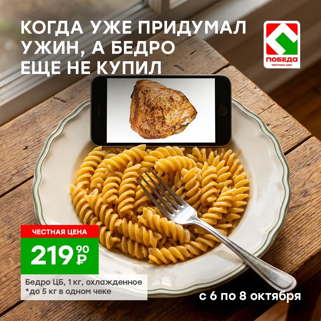 Это может быть на твоей тарелке… 🍗