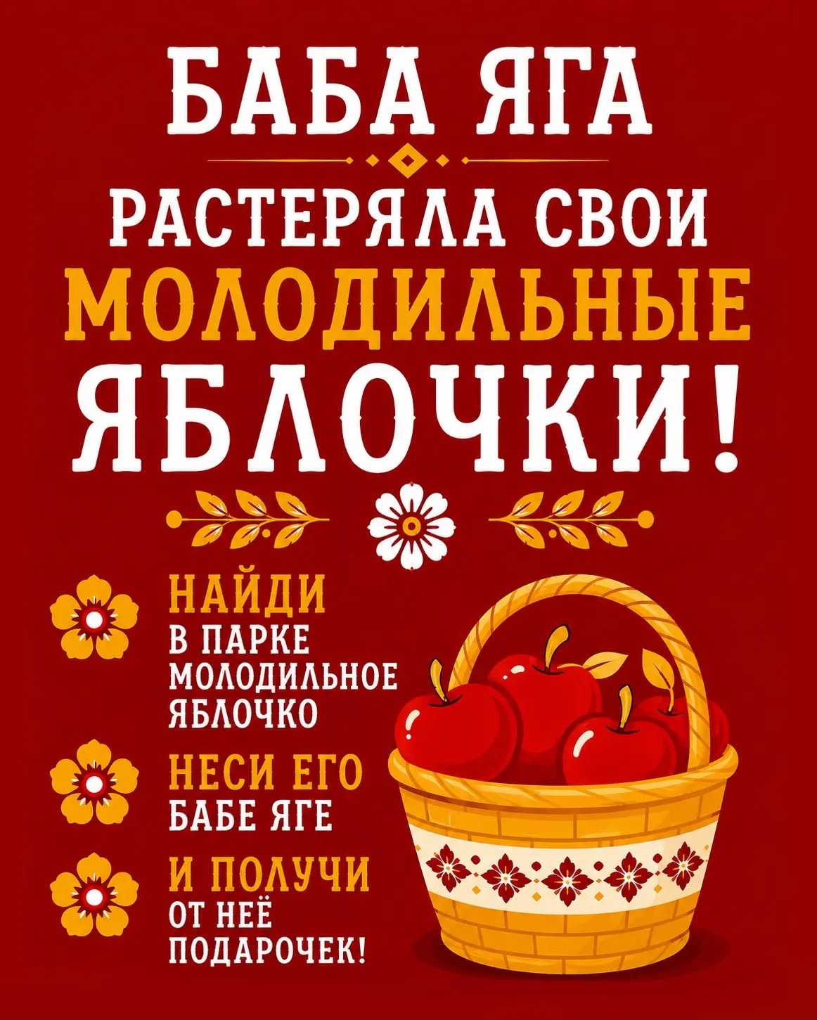 🍎 ОСТАЛОСЬ ВСЕГО 7 МОЛОДИЛЬНЫХ ЯБЛОЧЕК!