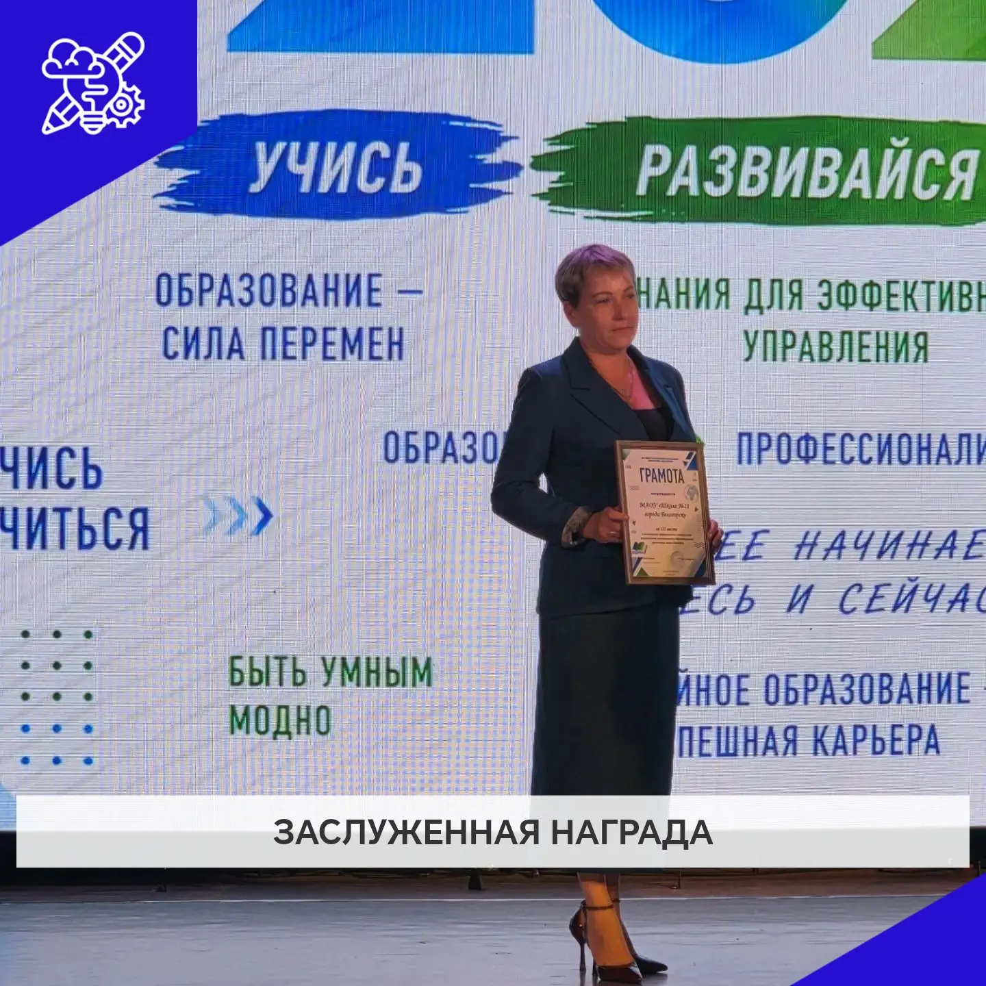 Сегодня на августовской конференции  состоялась традиционная церемония награждения педа...