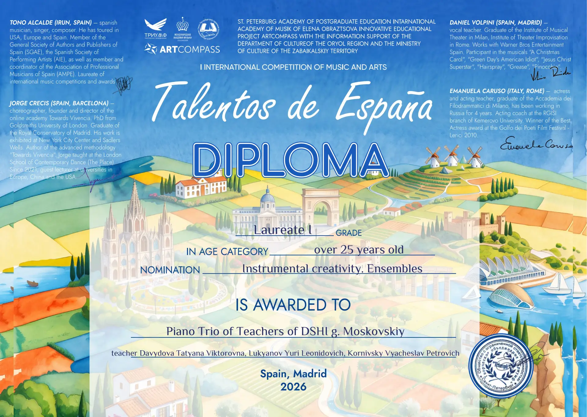 🏆 Две победы ДШИ г. Московский на «TALENTOS DE ESPANA»