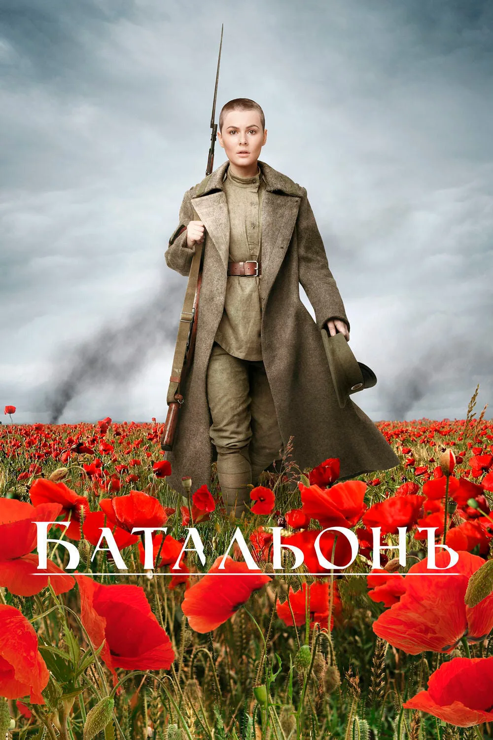Рекомендую к просмотру художественный фильм "Батальон", рассказывающий историю армейского соединения