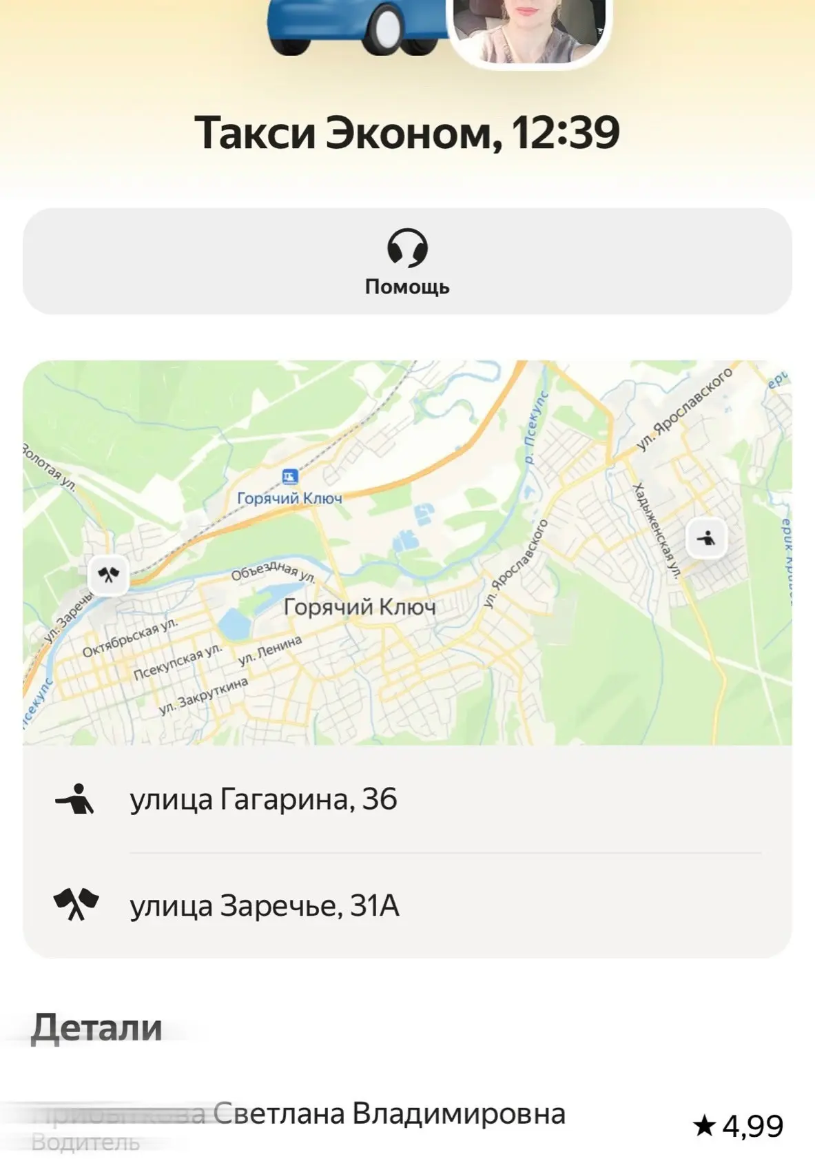 🗣добрый день, прошу анонимно опубликовать пост.