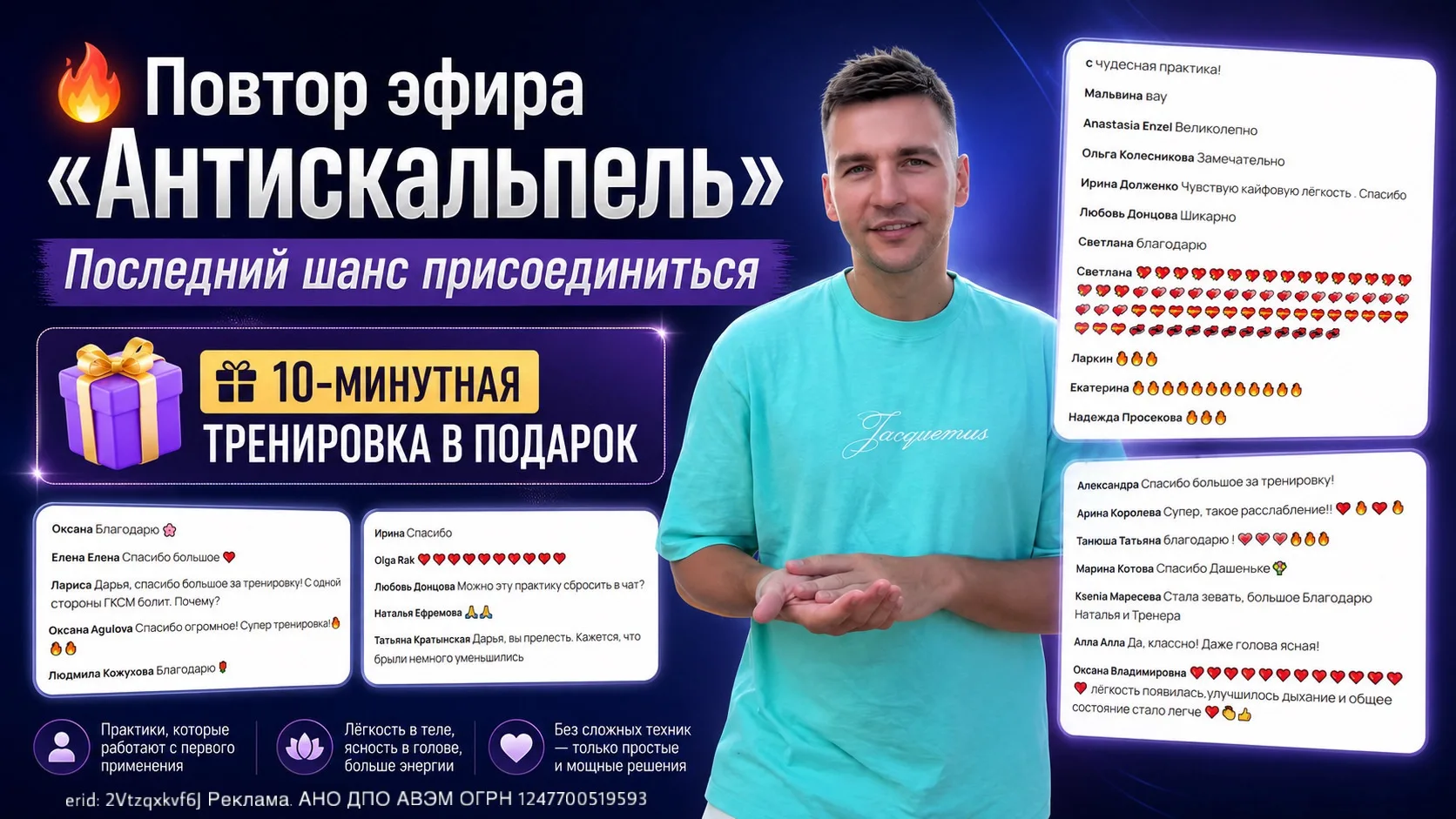 🔥 Вы просили и мы сделали! Супер тренировка на подтяжку овала за 10 минут! Подробности...