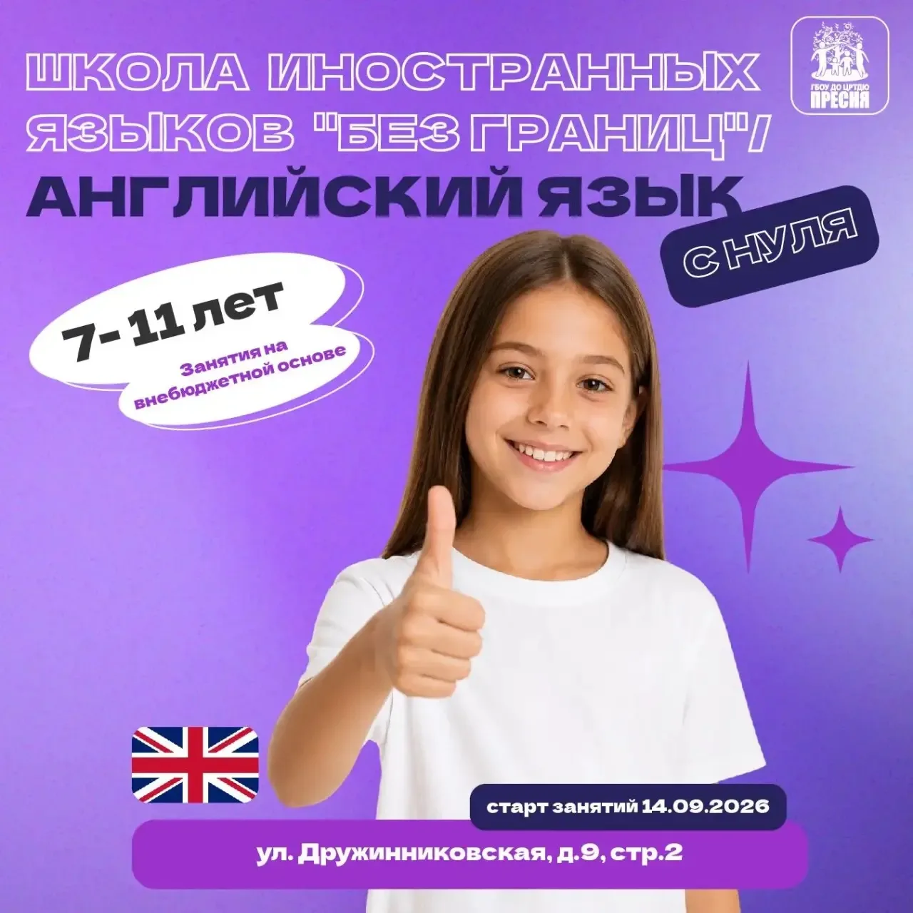 🇬🇧 САМОЕ ВРЕМЯ НАЧАТЬ ИЗУЧАТЬ АНГЛИЙСКИЙ ЯЗЫК С НУЛЯ!