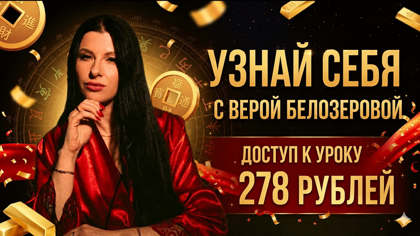 Тебе крупно повезло! ✨