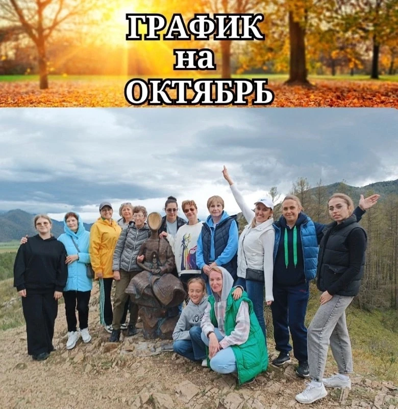 ТУРЫ ОДНОГО ДНЯ                                                    ОКТЯБРЬ 2026 г.