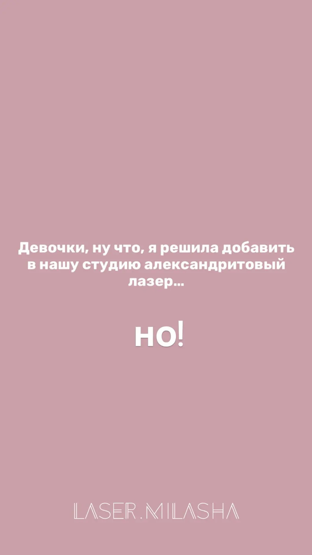 Александритовый аппарат или Диодный?