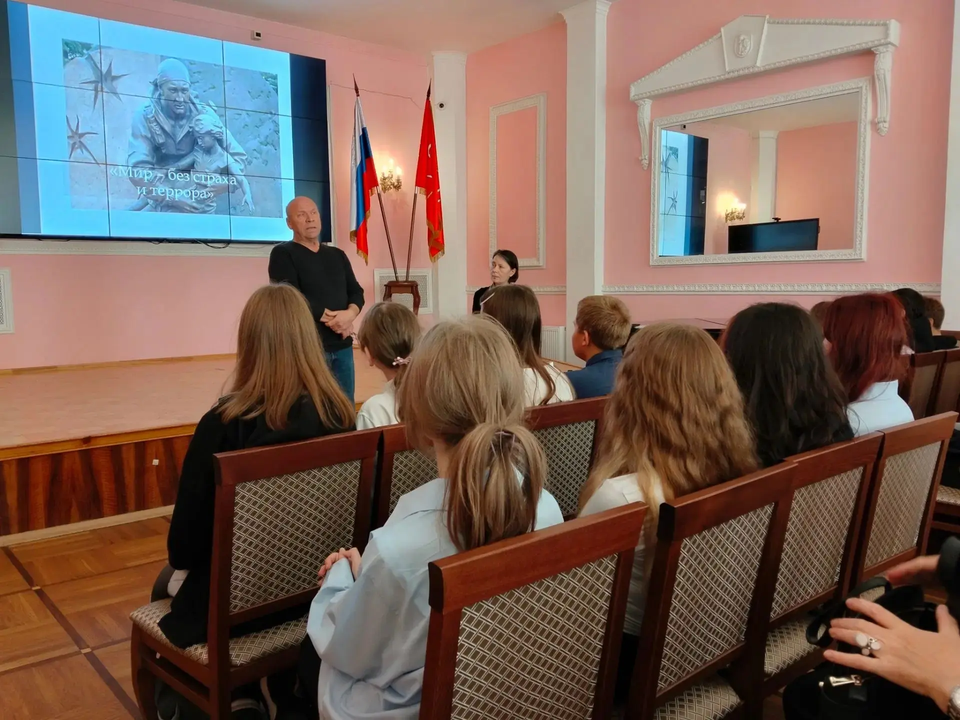 🕊️ «Мир без страха и террора»: лекция