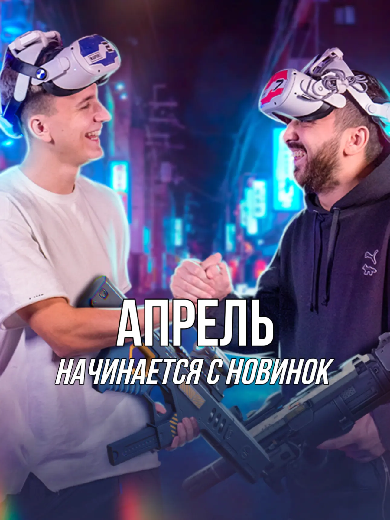АПРЕЛЬ НАЧИНАЕТСЯ С НОВИНОК 🔥
