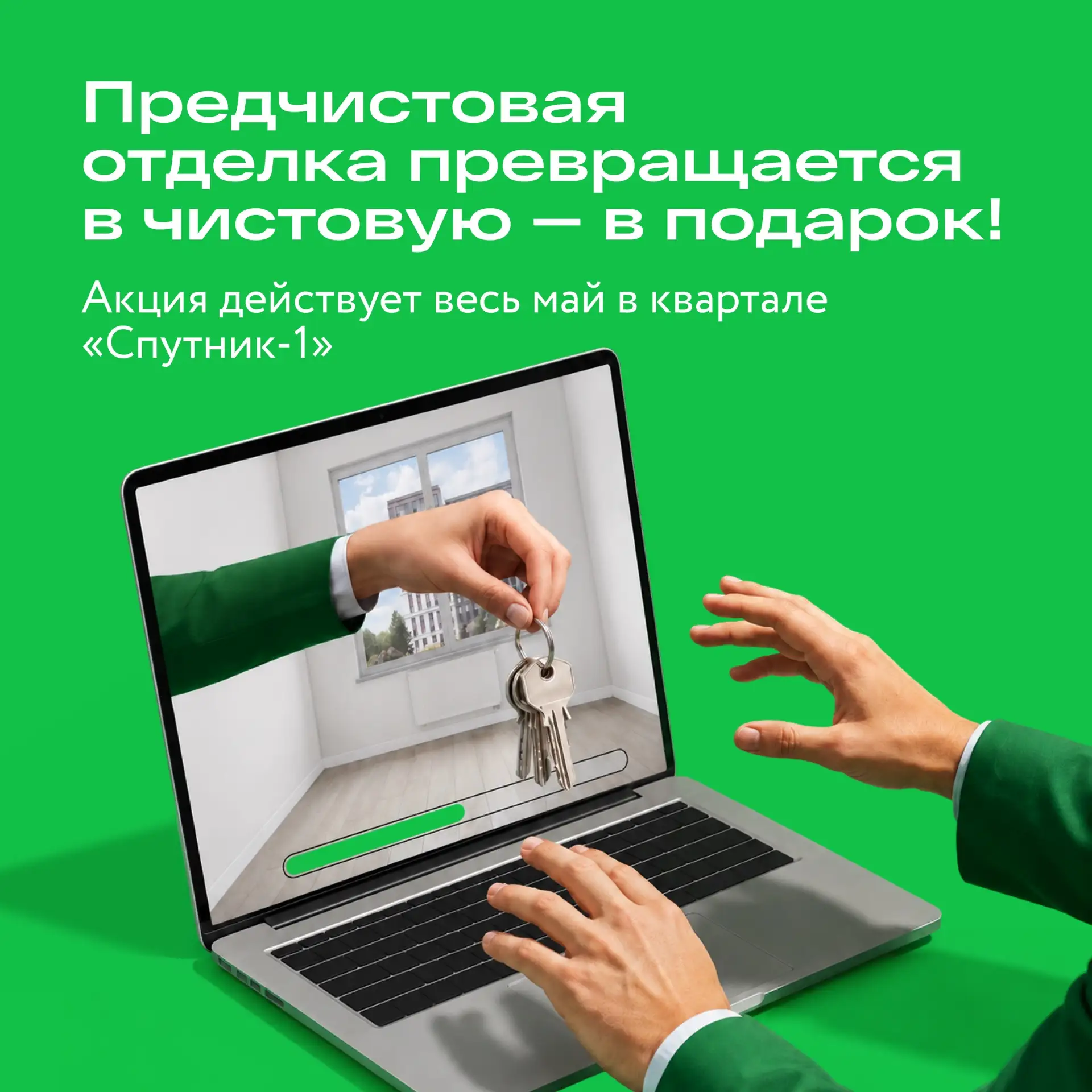 🎁 Впервые в Академическом!