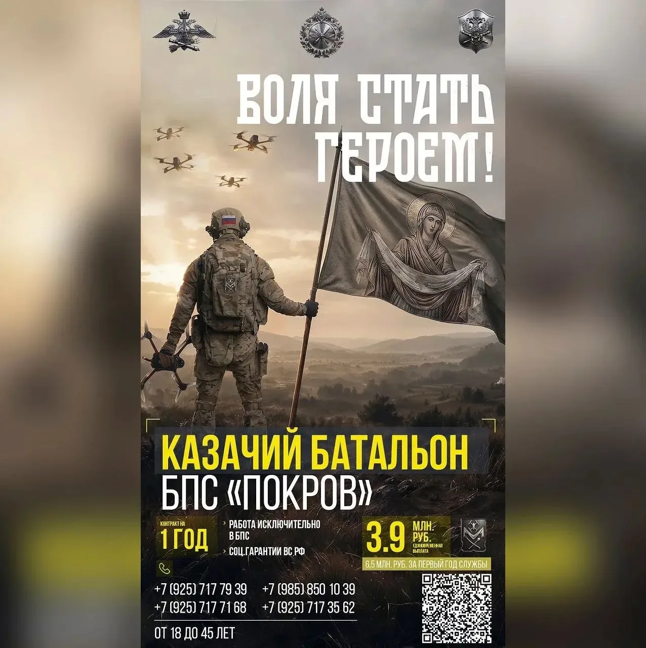 Всероссийское казачье общество по согласованию с Министерством обороны Российской Федер...
