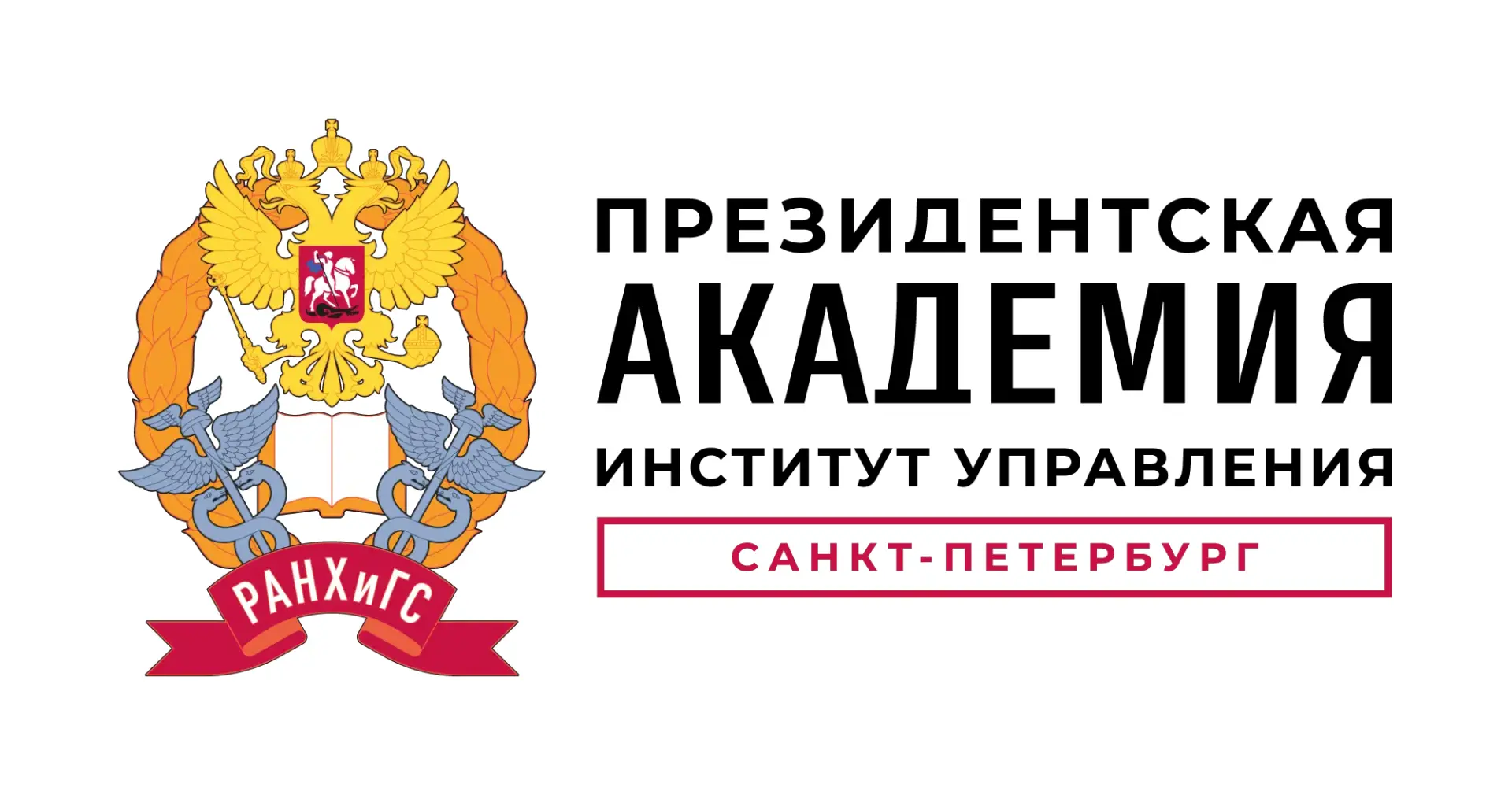 🌟  Талантливый во всём: новые имена лидеров поколения Иванов Василий  https://spb.ranepa.ru/news/v-p