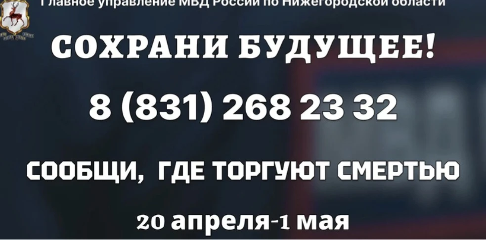 С 20 апреля по 1 мая 2026 года в МБОУ Верховской ООШ пройдет 1 этап Всероссийской акции 
«Сообщи, гд