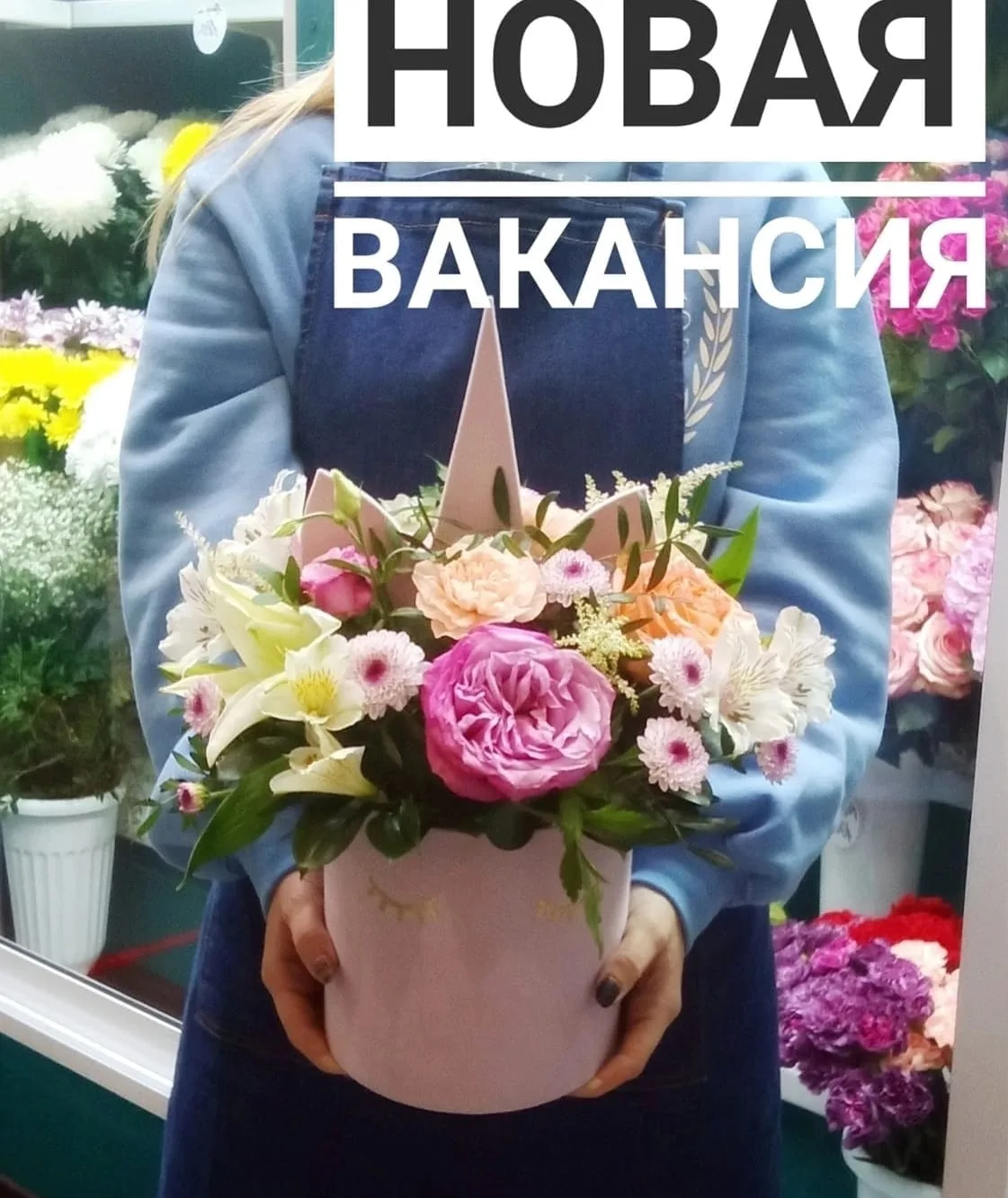 Требуется флорист метро Международная.