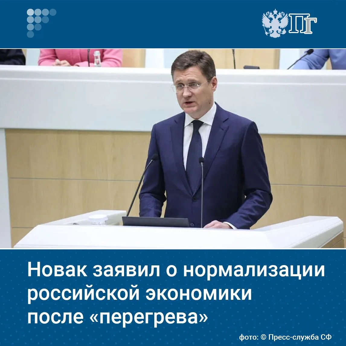 Новак: за период с 2026 по 2029 год реальные располагаемые доходы россиян вырастут боле...