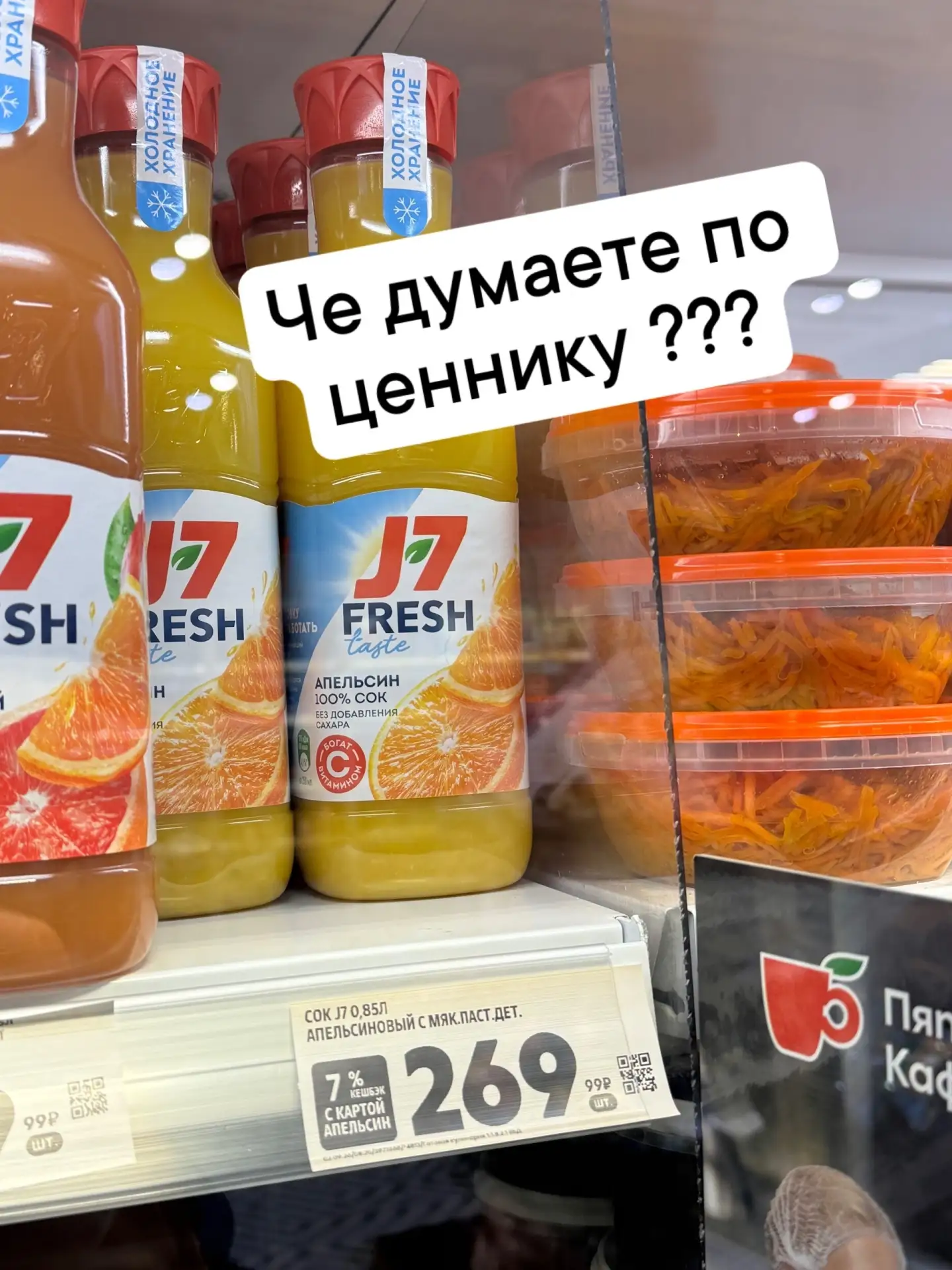 А давно у нас сок стоит под 300 р.?