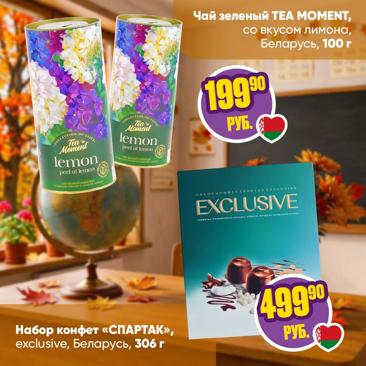 ПОДАРКИ КО ДНЮ УЧИТЕЛЯ 💐