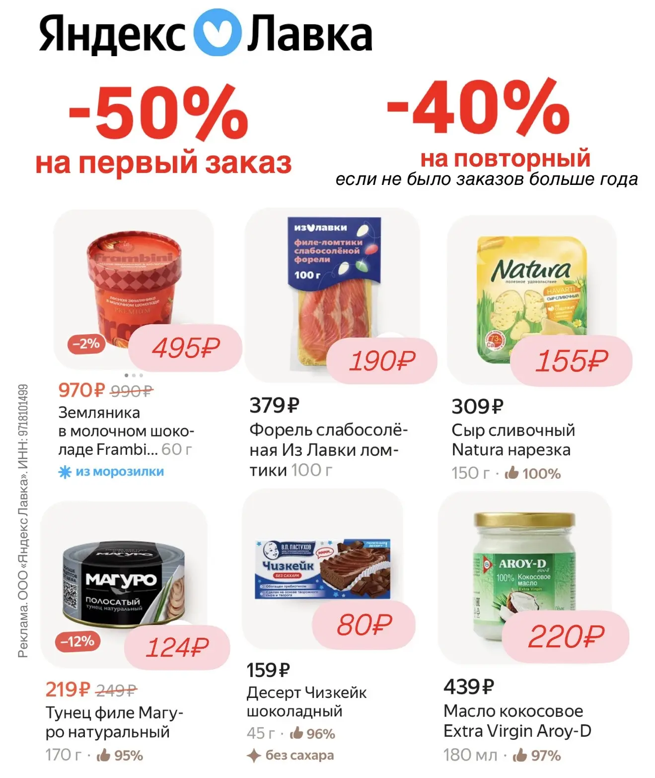 🩵 Яндекс Лавка , сохраняйте промокоды: ✨на первый заказ  GB50Y374 - 50% от 800₽   ✨ на повторный зак
