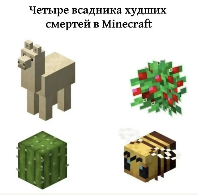 Да?