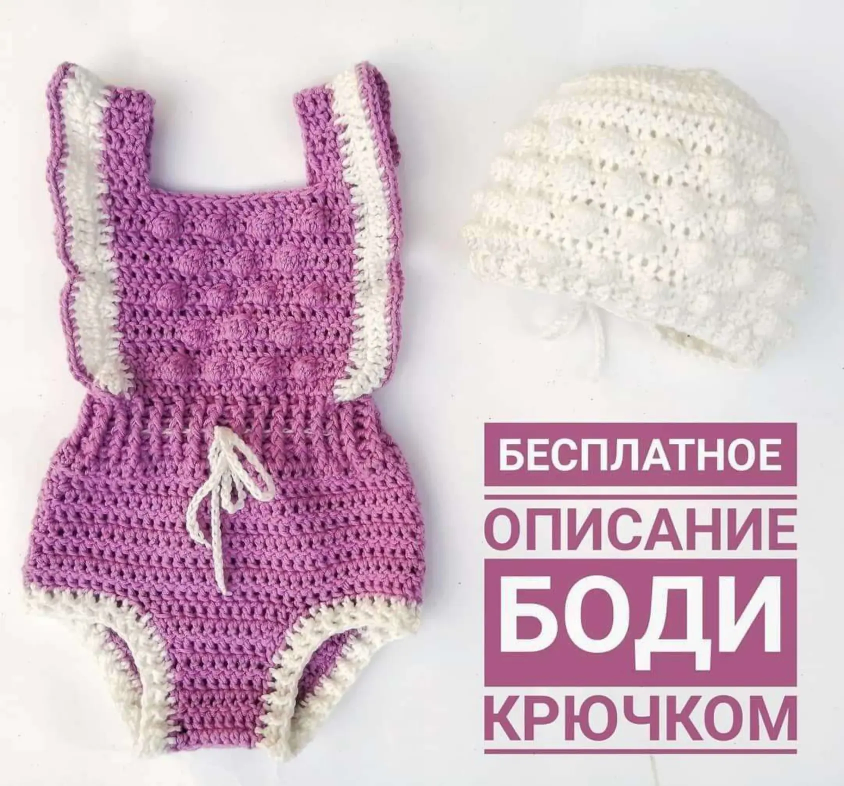 Боди