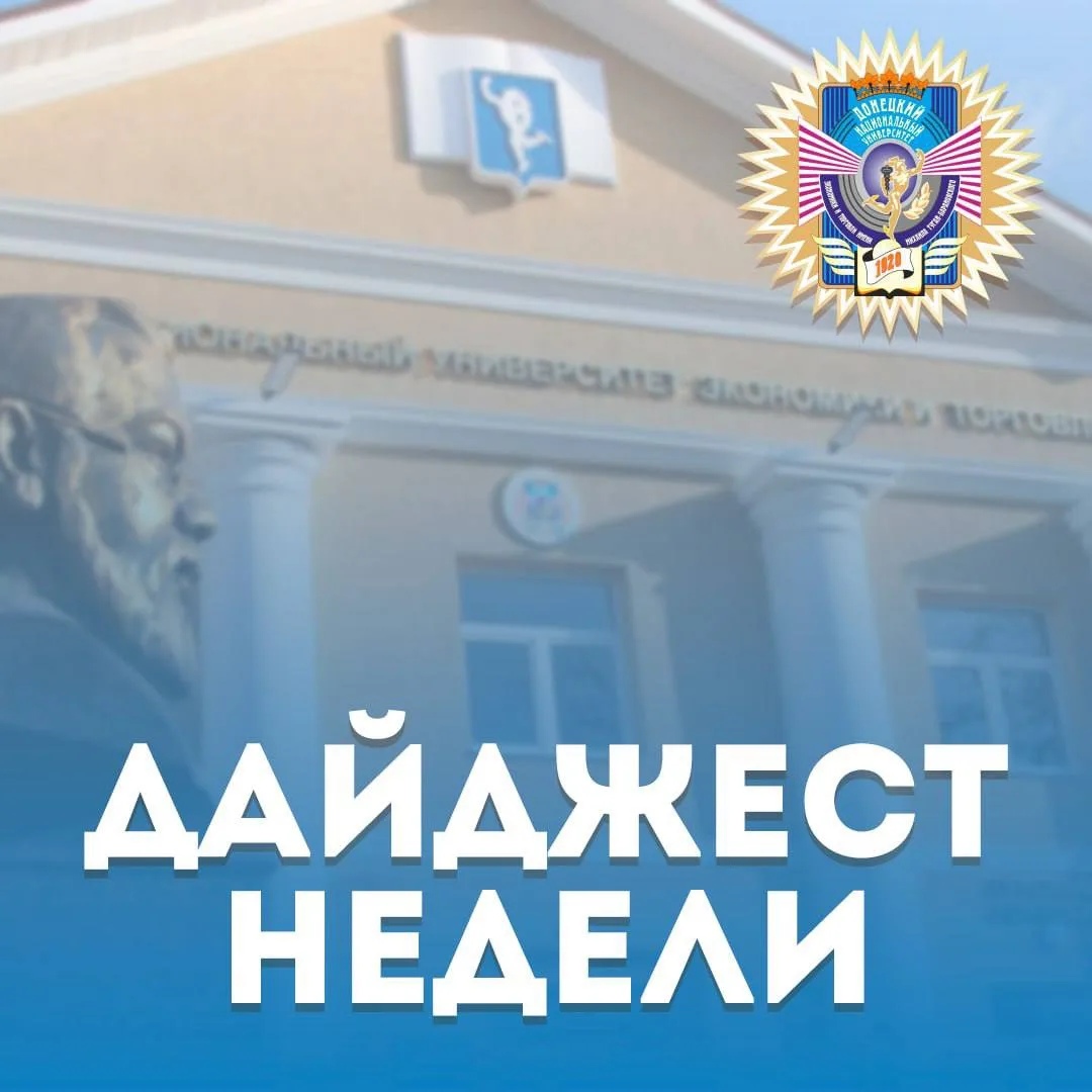 Дайджест

Студенты и молодые ученые ДОННУЭТ с 3 по 18 июля приняли участие в работе молодежной летне