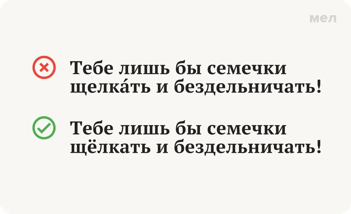 Щелк вам по носу, если вы допускали ошибку! 👃🏻